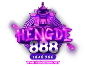 hengde888